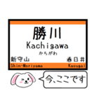 中央本線(名古屋-上松) 今この駅だよ！（個別スタンプ：7）