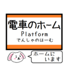 中央本線(名古屋-上松) 今この駅だよ！（個別スタンプ：34）