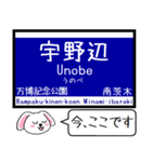 大阪高速 彩都線 今この駅だよ！タレミー（個別スタンプ：8）