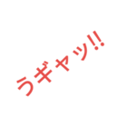 謎の効果音＆謎の言葉（個別スタンプ：1）