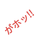 謎の効果音＆謎の言葉（個別スタンプ：2）