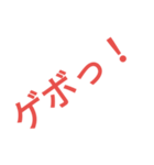 謎の効果音＆謎の言葉（個別スタンプ：4）