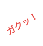 謎の効果音＆謎の言葉（個別スタンプ：6）