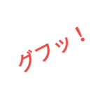 謎の効果音＆謎の言葉（個別スタンプ：11）