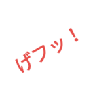 謎の効果音＆謎の言葉（個別スタンプ：12）