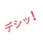 謎の効果音＆謎の言葉（個別スタンプ：13）