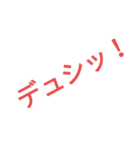 謎の効果音＆謎の言葉（個別スタンプ：14）