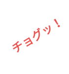 謎の効果音＆謎の言葉（個別スタンプ：22）