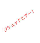 謎の効果音＆謎の言葉（個別スタンプ：27）