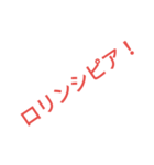 謎の効果音＆謎の言葉（個別スタンプ：28）