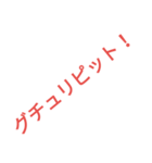 謎の効果音＆謎の言葉（個別スタンプ：30）