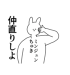 ミンジュン◎に送るスタンプ/憧れ/好き（個別スタンプ：10）