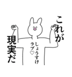 しょうすけ◎に送るスタンプ/憧れ/好き（個別スタンプ：15）