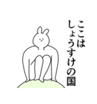 しょうすけ◎に送るスタンプ/憧れ/好き（個別スタンプ：23）