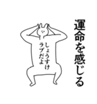 しょうすけ◎に送るスタンプ/憧れ/好き（個別スタンプ：36）