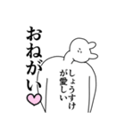 しょうすけ◎に送るスタンプ/憧れ/好き（個別スタンプ：38）