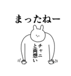 チャニ◎に送るスタンプ/憧れ/好き（個別スタンプ：40）