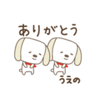 うえのさんイヌ dog for Ueno（個別スタンプ：3）