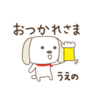 うえのさんイヌ dog for Ueno（個別スタンプ：4）