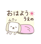 うえのさんイヌ dog for Ueno（個別スタンプ：5）