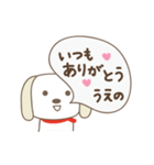 うえのさんイヌ dog for Ueno（個別スタンプ：7）