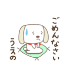 うえのさんイヌ dog for Ueno（個別スタンプ：11）