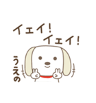 うえのさんイヌ dog for Ueno（個別スタンプ：13）