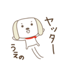 うえのさんイヌ dog for Ueno（個別スタンプ：15）