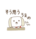 うえのさんイヌ dog for Ueno（個別スタンプ：32）