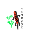 生き物クラブ（個別スタンプ：6）