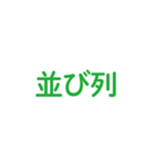 イベントで便利な用語集（個別スタンプ：2）