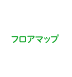 イベントで便利な用語集（個別スタンプ：3）