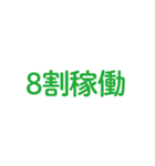 イベントで便利な用語集（個別スタンプ：4）