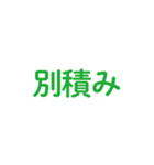 イベントで便利な用語集（個別スタンプ：6）