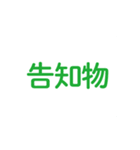 イベントで便利な用語集（個別スタンプ：7）