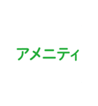 イベントで便利な用語集（個別スタンプ：8）