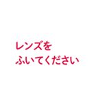 イベントで便利な用語集（個別スタンプ：12）