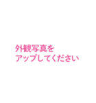 イベントで便利な用語集（個別スタンプ：23）