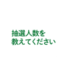 イベントで便利な用語集（個別スタンプ：24）