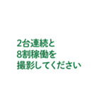 イベントで便利な用語集（個別スタンプ：32）