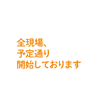 イベントで便利な用語集（個別スタンプ：40）