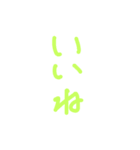 BIG文字（個別スタンプ：10）