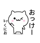 【くにお】が使う猫（個別スタンプ：2）