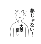 大阪府や大阪さんが好きな人が送るスタンプ（個別スタンプ：13）