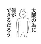 大阪府や大阪さんが好きな人が送るスタンプ（個別スタンプ：26）