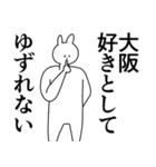 大阪府や大阪さんが好きな人が送るスタンプ（個別スタンプ：27）