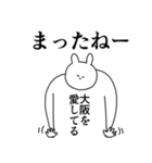 大阪府や大阪さんが好きな人が送るスタンプ（個別スタンプ：40）