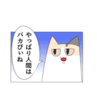 ちびたと愉快な猫野郎（個別スタンプ：19）