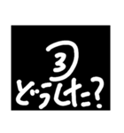 白黒文字（個別スタンプ：6）