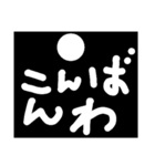 白黒文字（個別スタンプ：7）